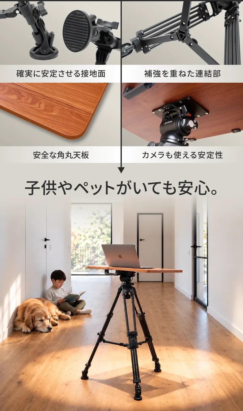安全な角丸天板