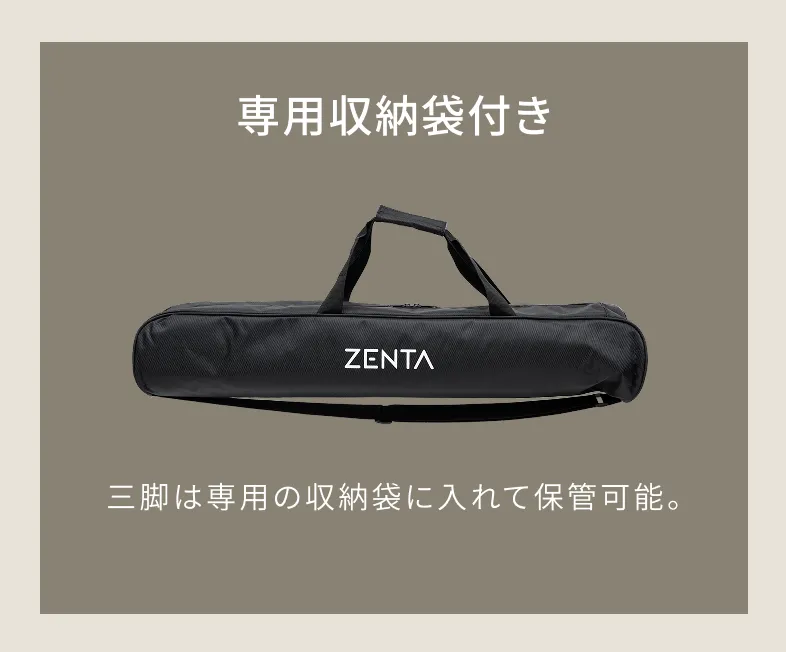 専用収納袋付き