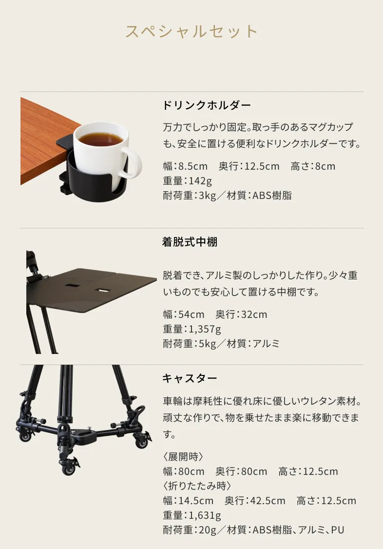 スペシャルセット
